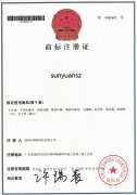 4.Sunyuan Technology Trademark Registration Certificate 2  (2013-1-14)