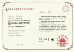 11.Sunyuan Technology Integrated Circuit Layout Design Registration Certificate ( 2020-9-23)