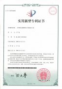 13.Sunyuan Technology Analog Signal Isolator|Amplifier|Transmitter Patent Certificate (2005-2015)