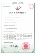14.Sunyuan Technology Analog Signal Isolator|Amplifier|Transmitter Patent Certificate (2015-2021)