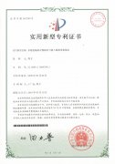 15.Sunyuan Technology Analog Signal AD/DA Conversion Data Acquisition Patent Certificate (2009-2021)